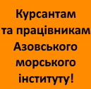 Оплата навчання та послуг онлайн