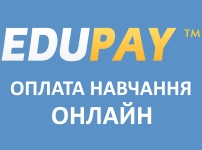 Оплата навчання та послуг онлайн EDUPAY