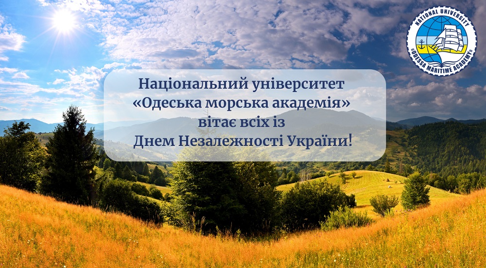Den Nezalezhnosti 2023